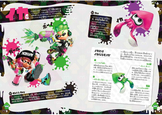 楽天ブックス スプラトゥーン2 コウリャク イカ研究白書 1 週刊ファミ通編集部 本 楽天ブックス スプラトゥーン2 コウリャク イカ研究白書 1 週刊ファミ通編集部 本